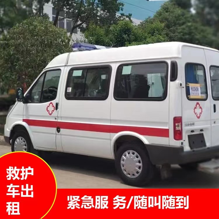 新绛瘫痪租赁救护车转运 —— 提升急救效率，守护生命安全